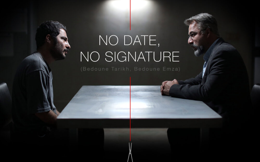 No Date No Signature